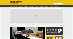 Desktop Screenshot of dong.com.tw