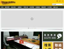 Tablet Screenshot of dong.com.tw